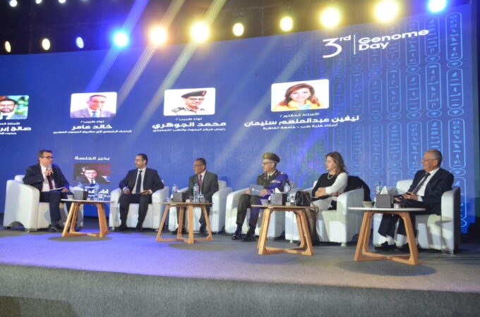 مشروع الجينوم