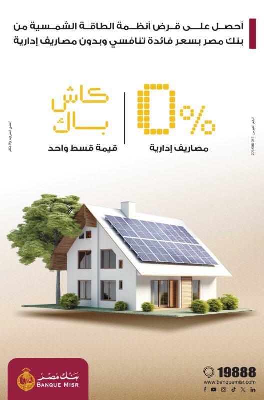 بنك-مصر-مايو-موقع